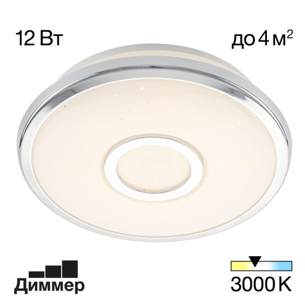 CL70310 Старлайт Хром LED Св-к