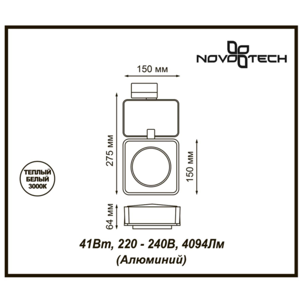 Трековый светильник NOVOTECH ZEUS 357871