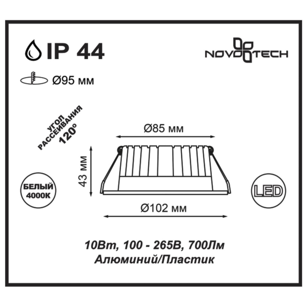 357908 SPOT NT19 492 хром Встраиваемый светильник IP44 LED 4000K 10W 100-265V DRUM