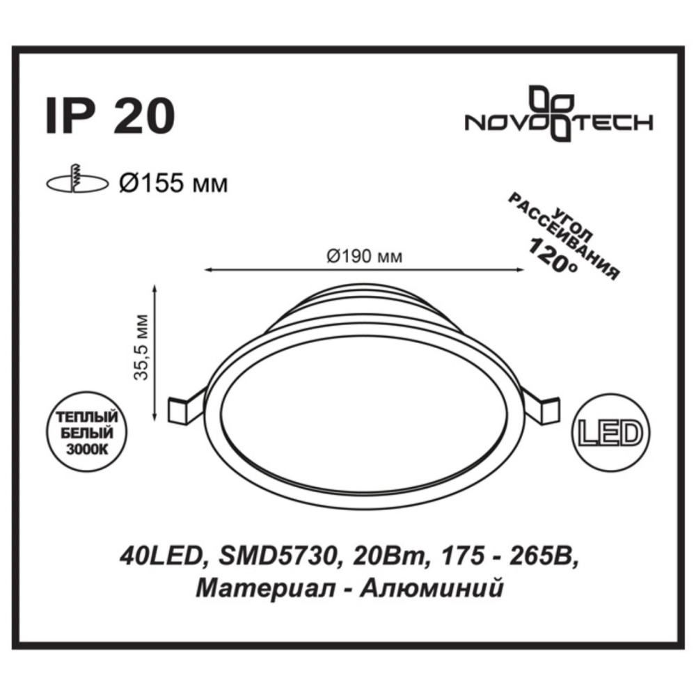 357575 SPOT NT18 303 белый Встраиваемый светильник IP20 LED 3000K 20W 175-265V LUNA