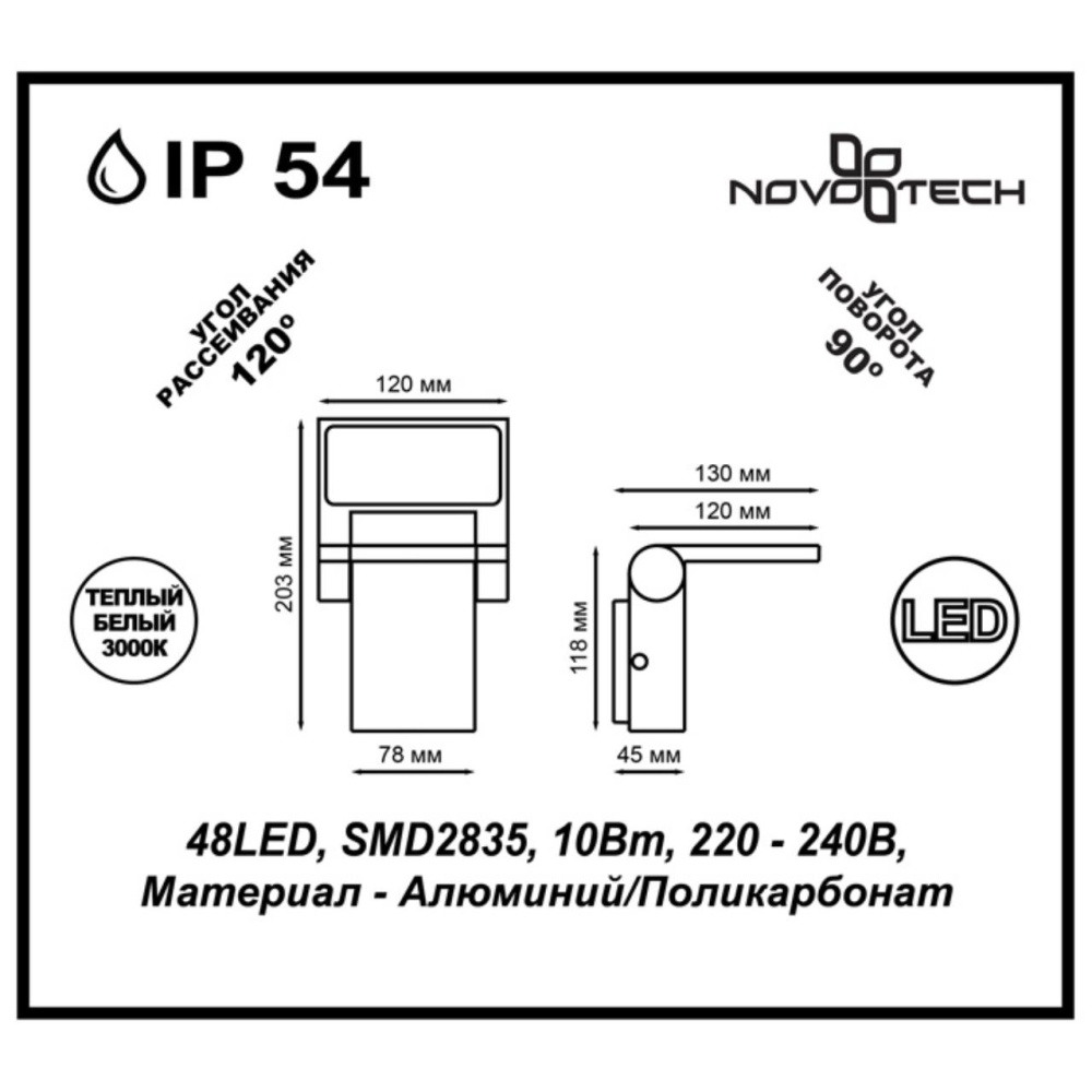 357521 STREET NT18 369 темно-серый Ландшафтный светильник IP54 LED 3000K 10W 100-240V ROCA