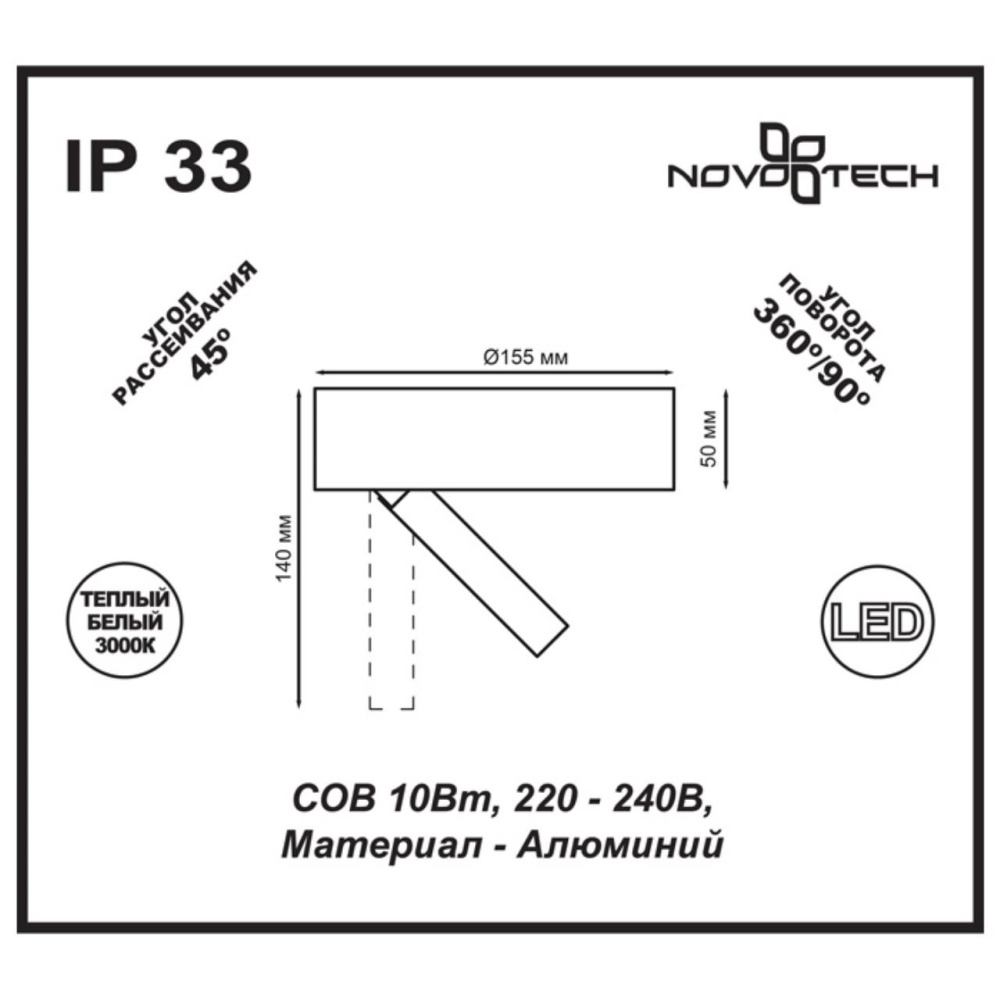 357704 OVER NT18 368 белый Накладной светильник IP33 LED 3000K 10W 220-240V RAZZO