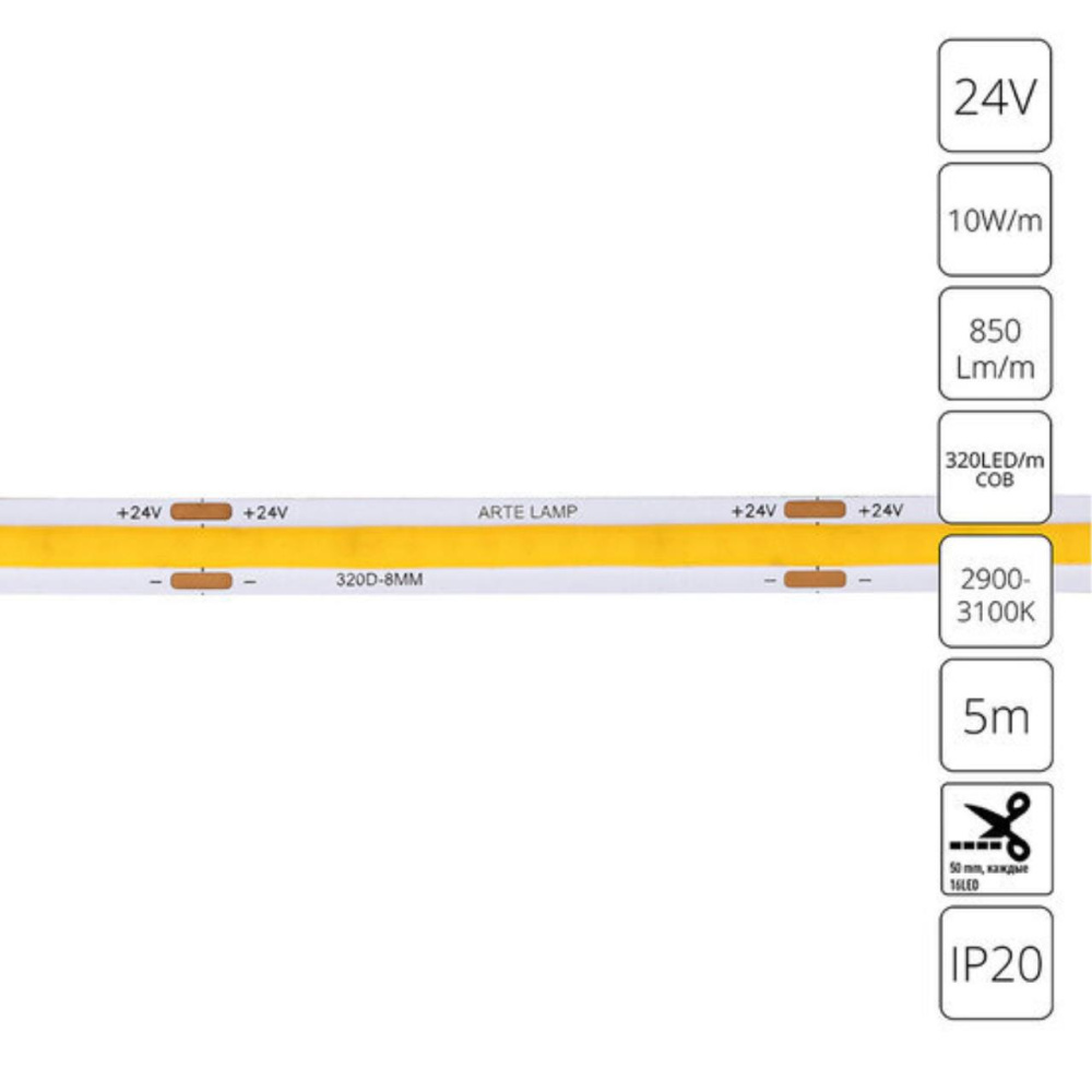 A2432008-01-3K Светодиодная лента 24В 10Вт/м 850Лм/м 3000К 90+ 8мм COB 320шт/м 5м IP20