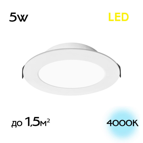 CLD5505N Галс Св-к Встр. LED 5W*4000K