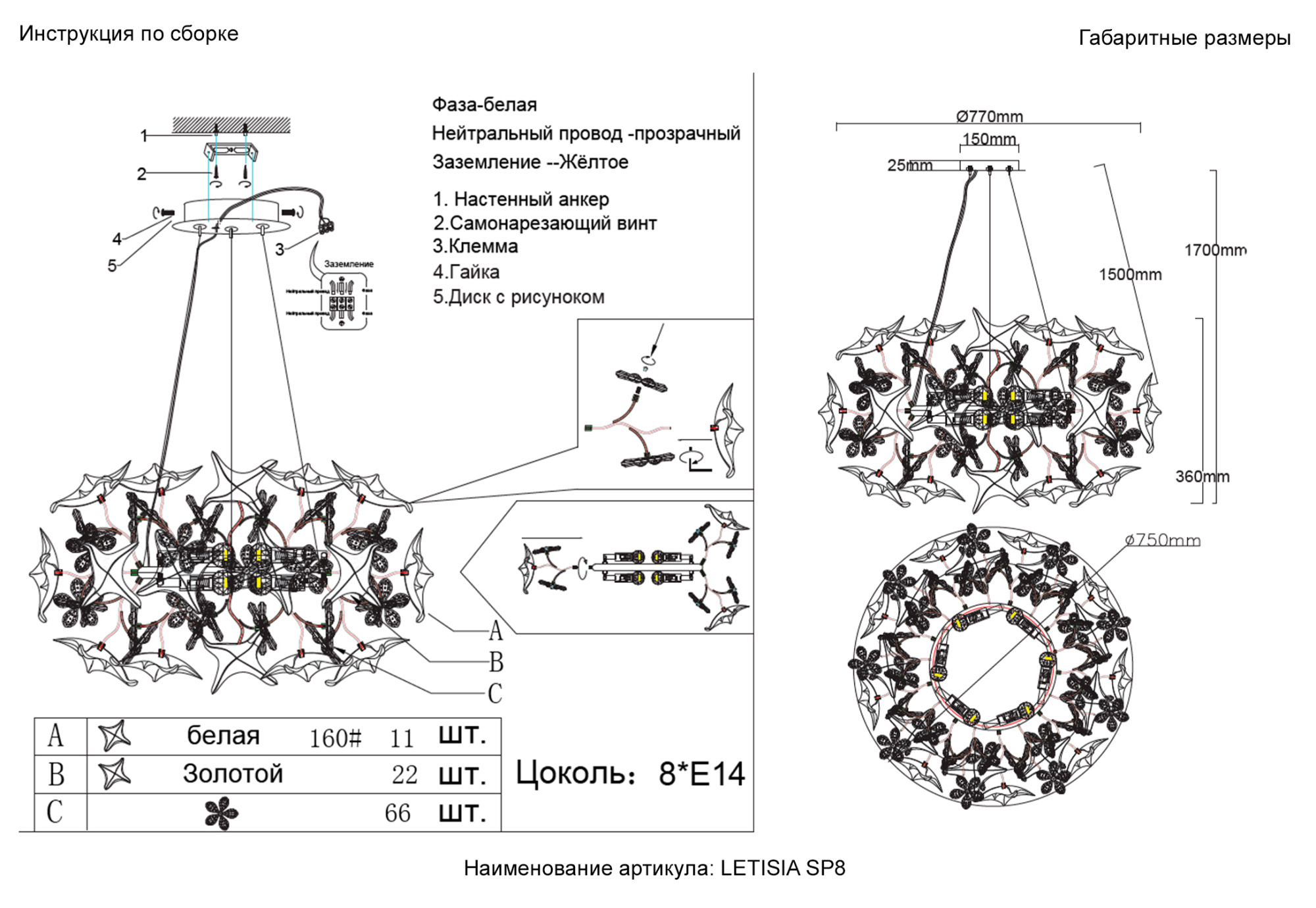 Люстра Crystal Lux LETISIA SP8 GOLD