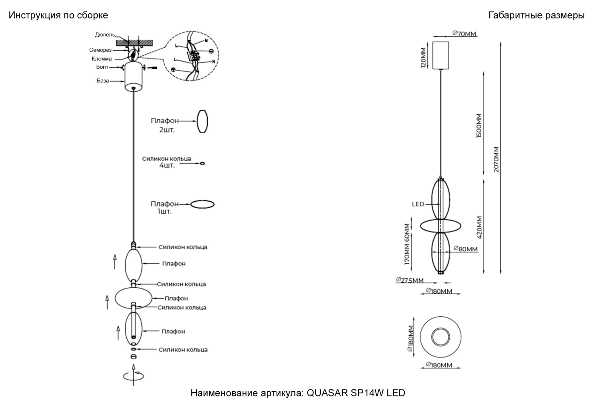 Подвесной светильник CRYSTAL LUX QUASAR SP14W LED TRANSPARENT