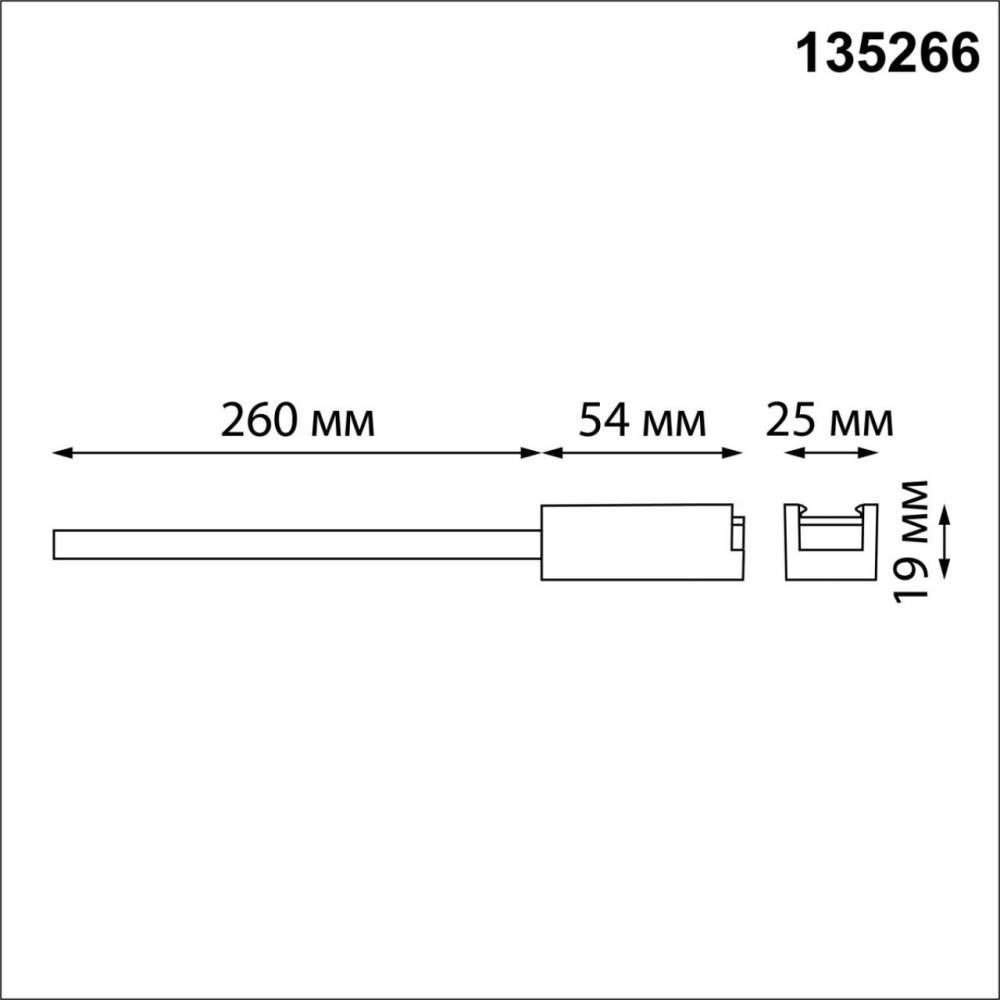 135266 SHINO NT24 093 черный Токопровод для низковольтного шинопровода IP20 24V EASY