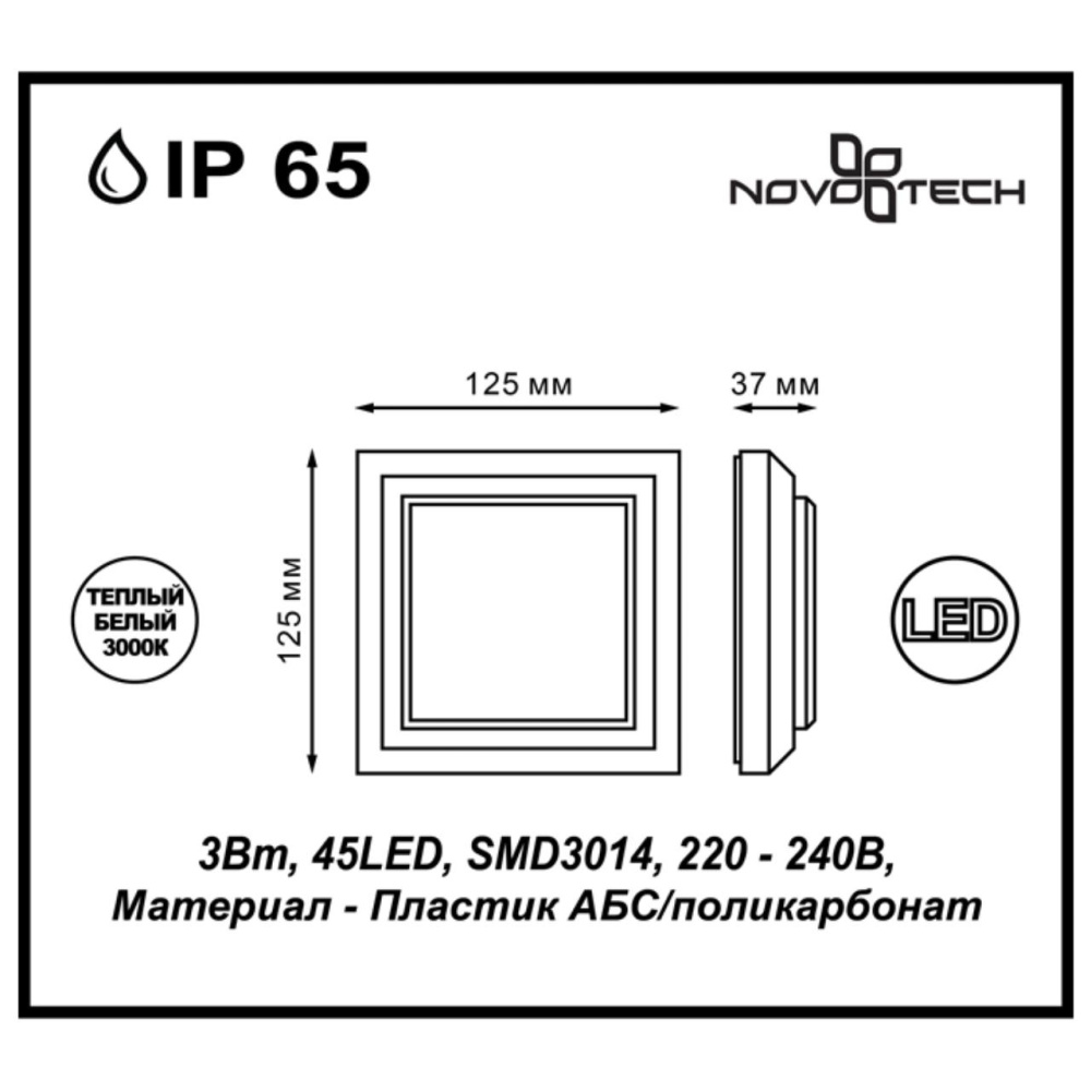 357419 STREET NT17 346 темно-серый Ландшафтный светильник IP65 LED 3000K 3W 220-240V KAIMAS