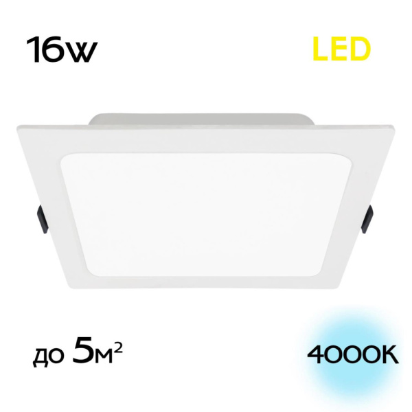 CLD55K16N Галс Квадр. Св-к Встр. LED 16W*4000K