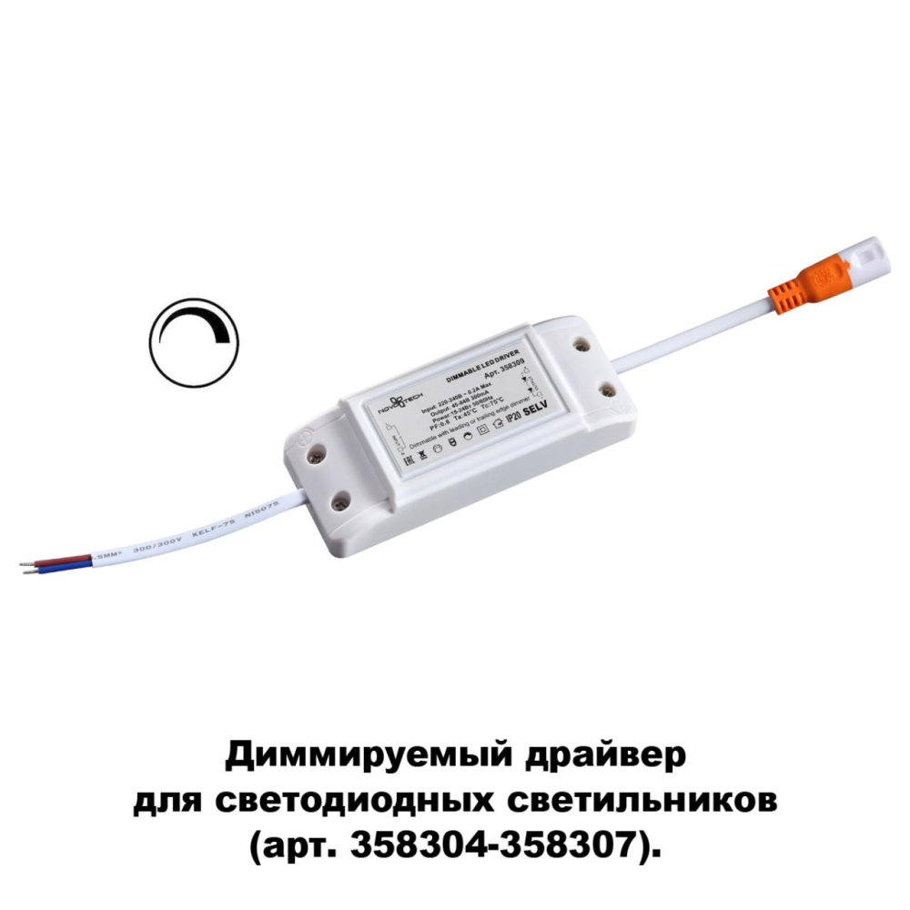 358309 DRIVE NT19 290 Драйвер диммируемый для арт. 358304-358307 IP20 20W