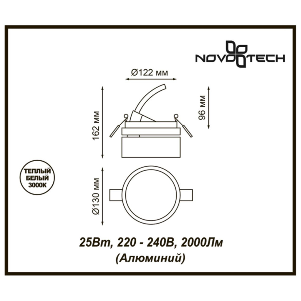 Встраиваемый светильник NOVOTECH PROMETA 357875