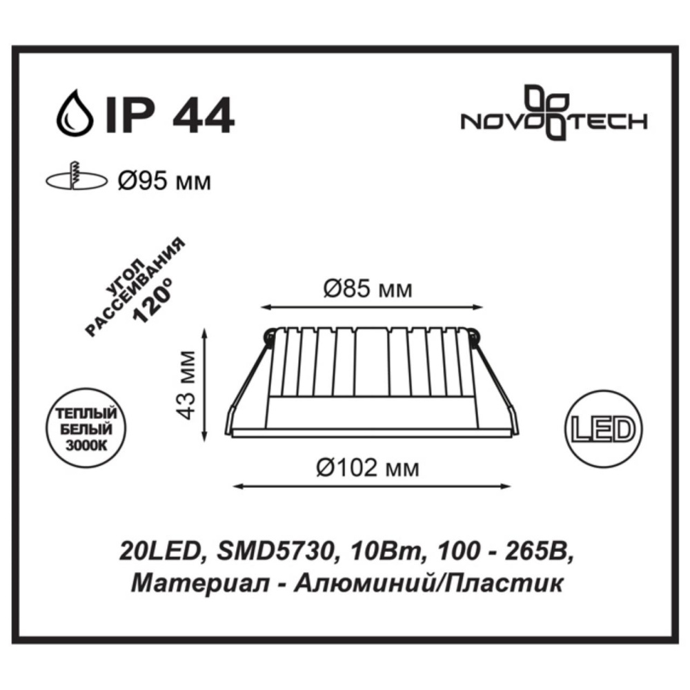 357601 SPOT NT18 492 хром Встраиваемый светильник IP44 LED 3000K 10W 100-265V DRUM