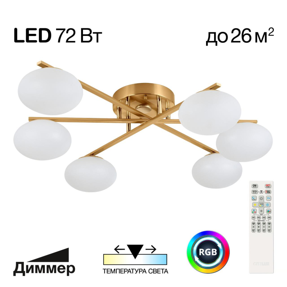 Потолочная люстра CITILUX CL226A163