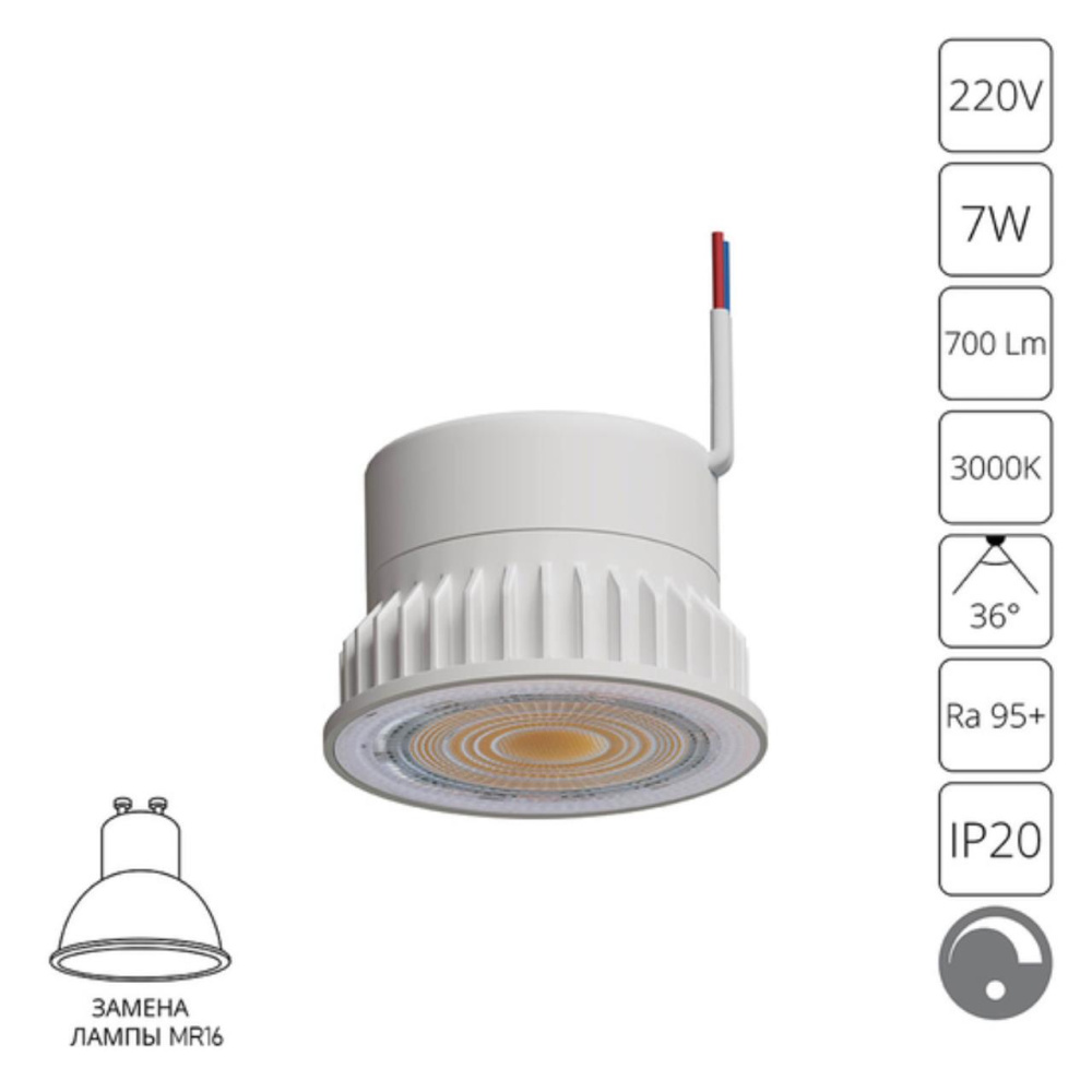 Светодиодный модуль ARTE LAMP A22071-3K