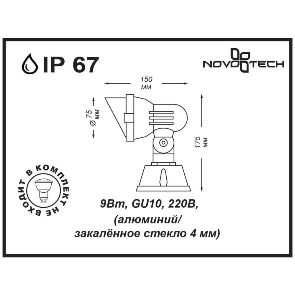 369955 STREET NT14 401 темно-серый Ландшафтный светильник IP67 GU10 9W 220V LANDSCAPE