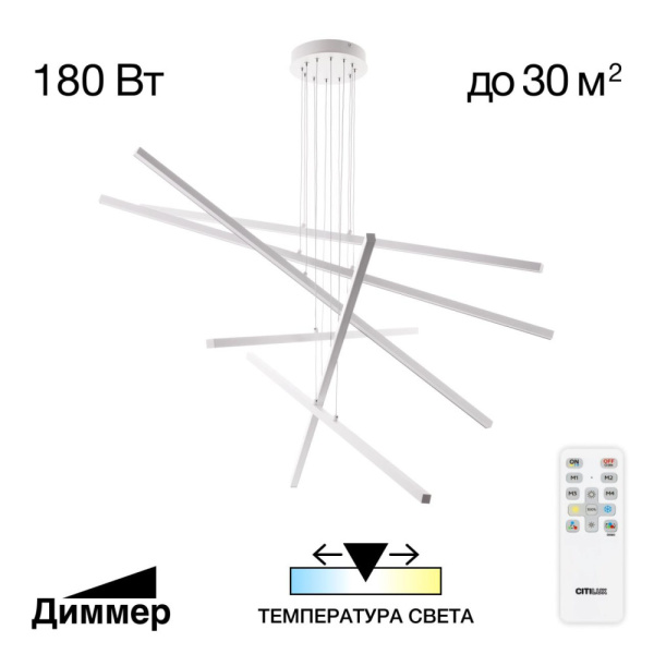 CL203260 Стиг Белый Люстра Подвесная