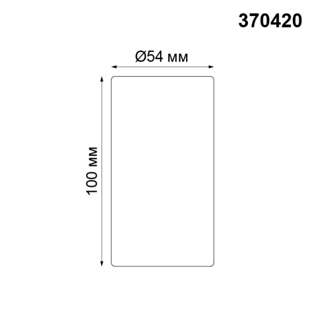 370420 OVER NT19 259 черный Накладной светильник IP20 GU10 50W 220V PIPE