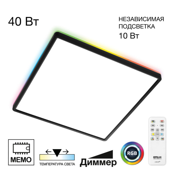 CL749K401 NORMA Черный с пультом и RGB