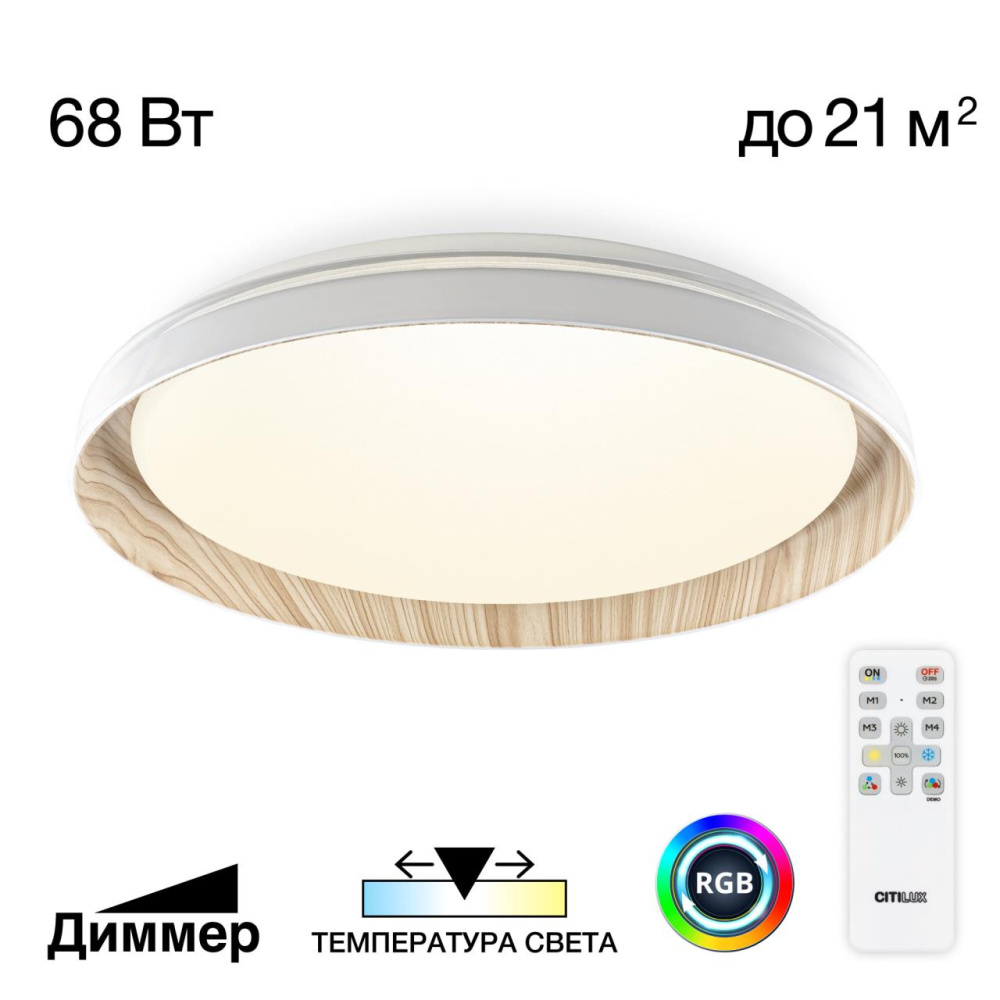 CL752452G MEGA Белый+Клен LED Св-к с пультом