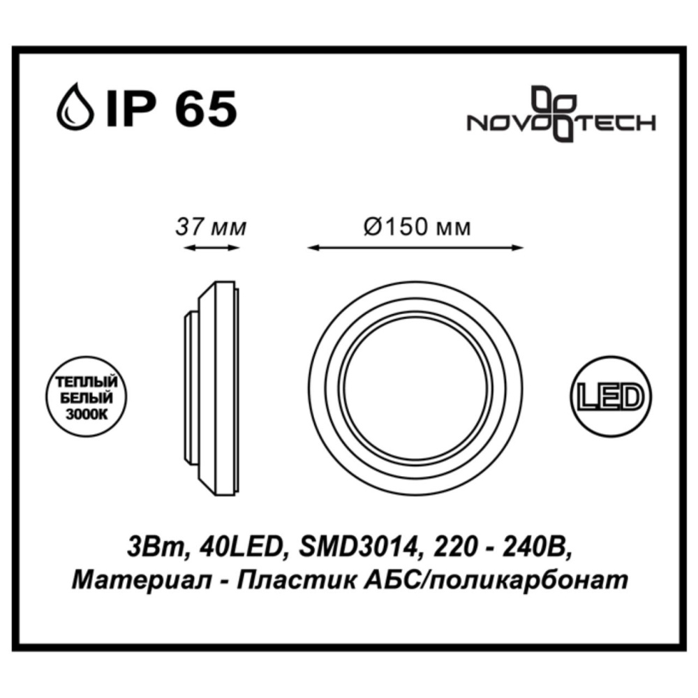 357420 STREET NT17 346 темно-серый Ландшафтный светильник IP65 LED 3000K 3W 220-240V KAIMAS