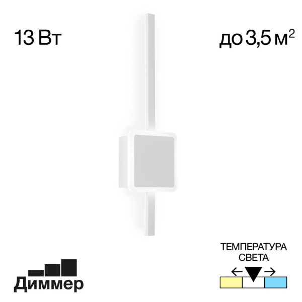 Настенный светильник CITILUX CL203400