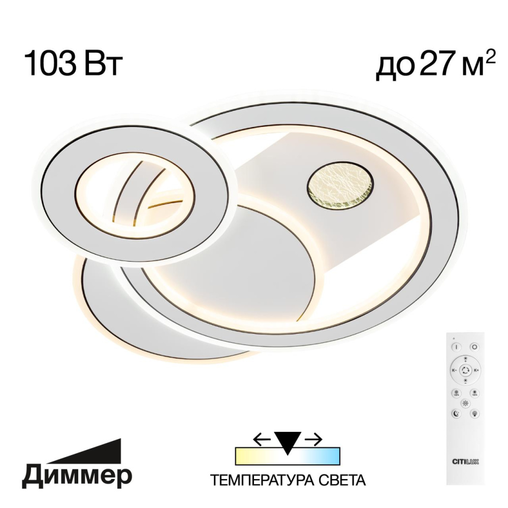 Потолочная люстра CITILUX CL741010