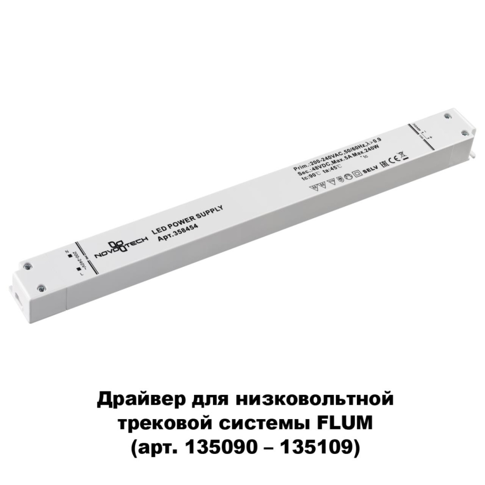 358454 DRIVE NT20 062 белый Драйвер IP20 240W 48V