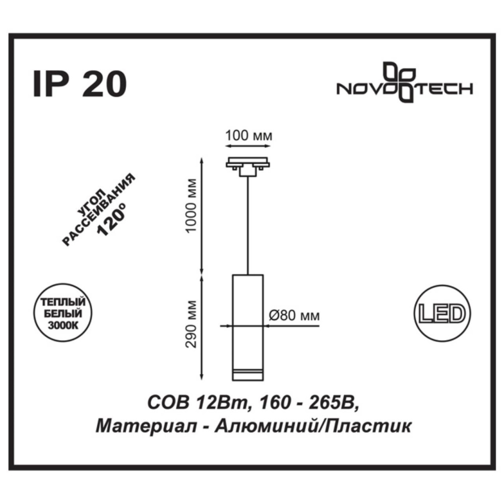 357693 PORT NT18 237 черный Светильник трековый однофазный трехжильный IP20 LED 3000K 12W 160-265V ARUM