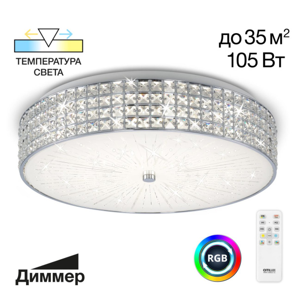 Потолочная люстра CITILUX CL32410G1