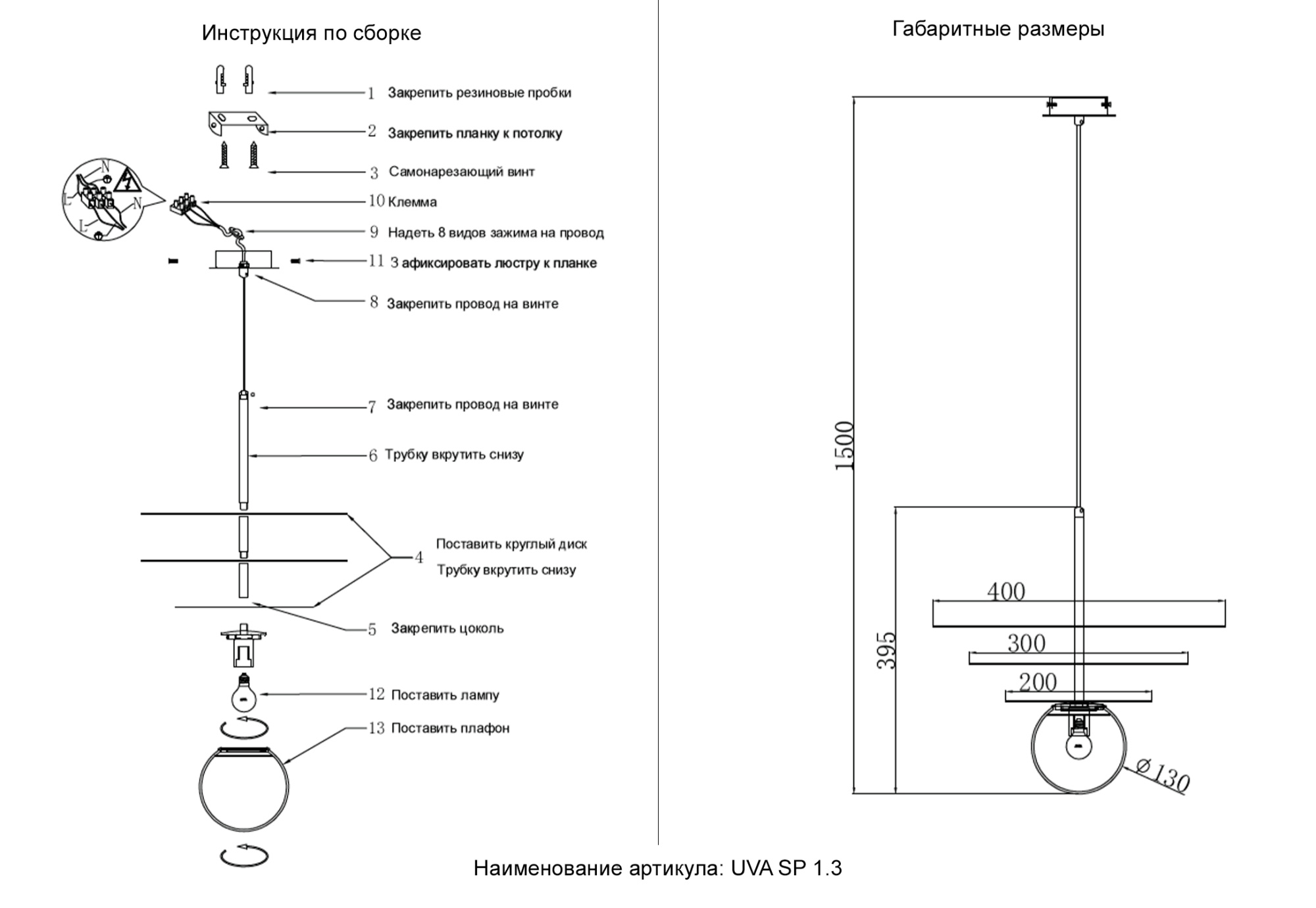 Светильник подвесной Crystal Lux UVA SP1.3 BRASS