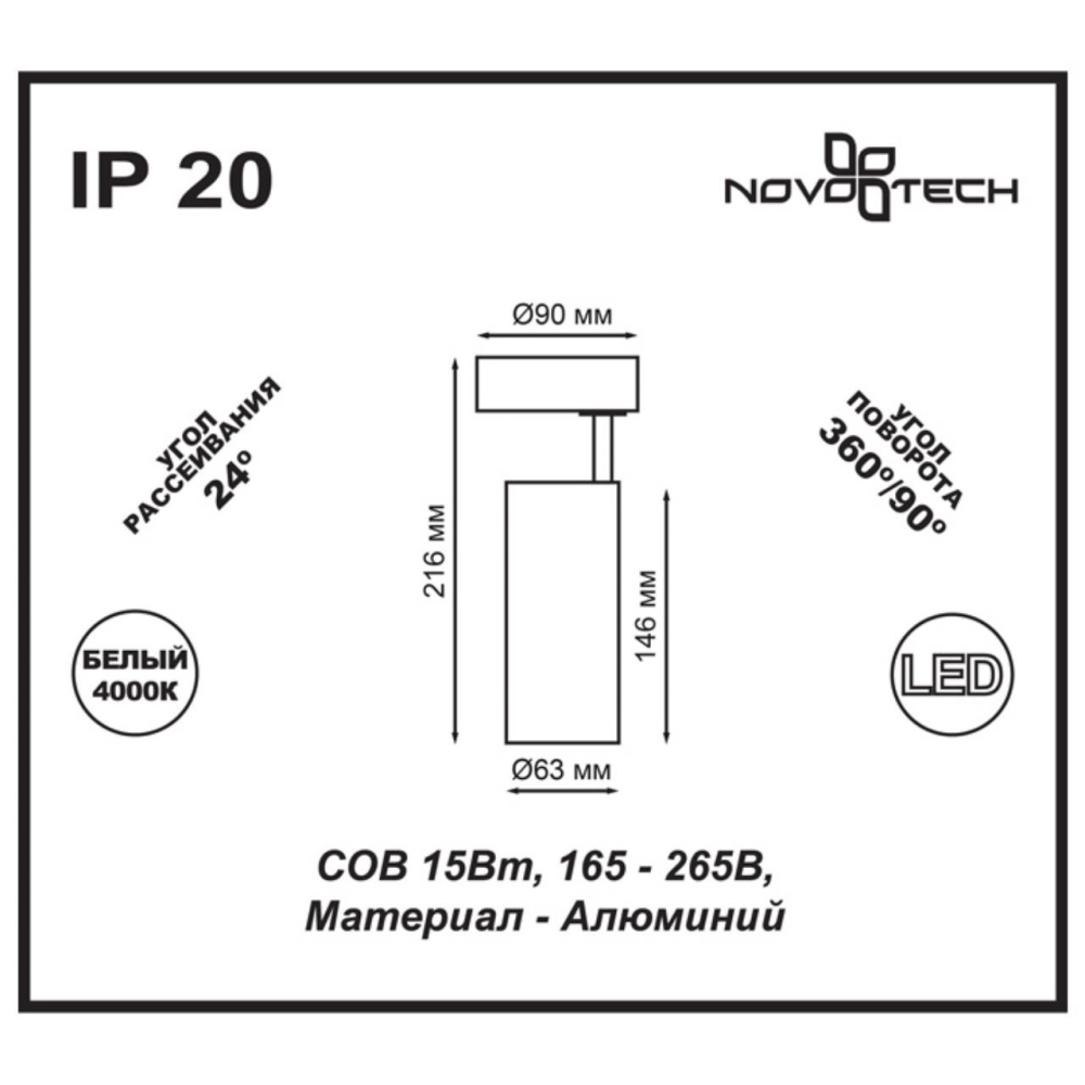 357549 OVER NT18 201 белый Накладной светильник IP20 LED 4000K 15W 160-265V SELENE