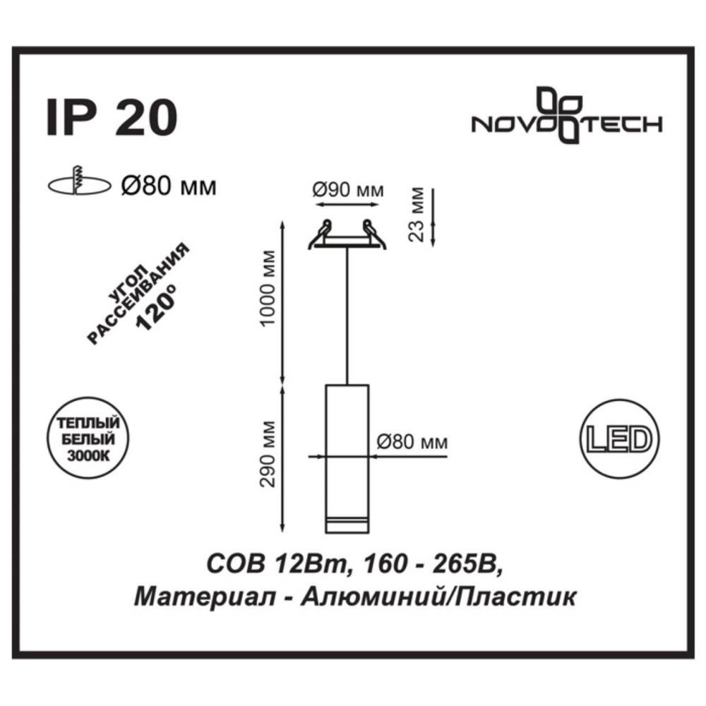 357691 SPOT NT18 306 черный Встраиваемый светильник IP20 LED 3000K 12W 160-265V ARUM