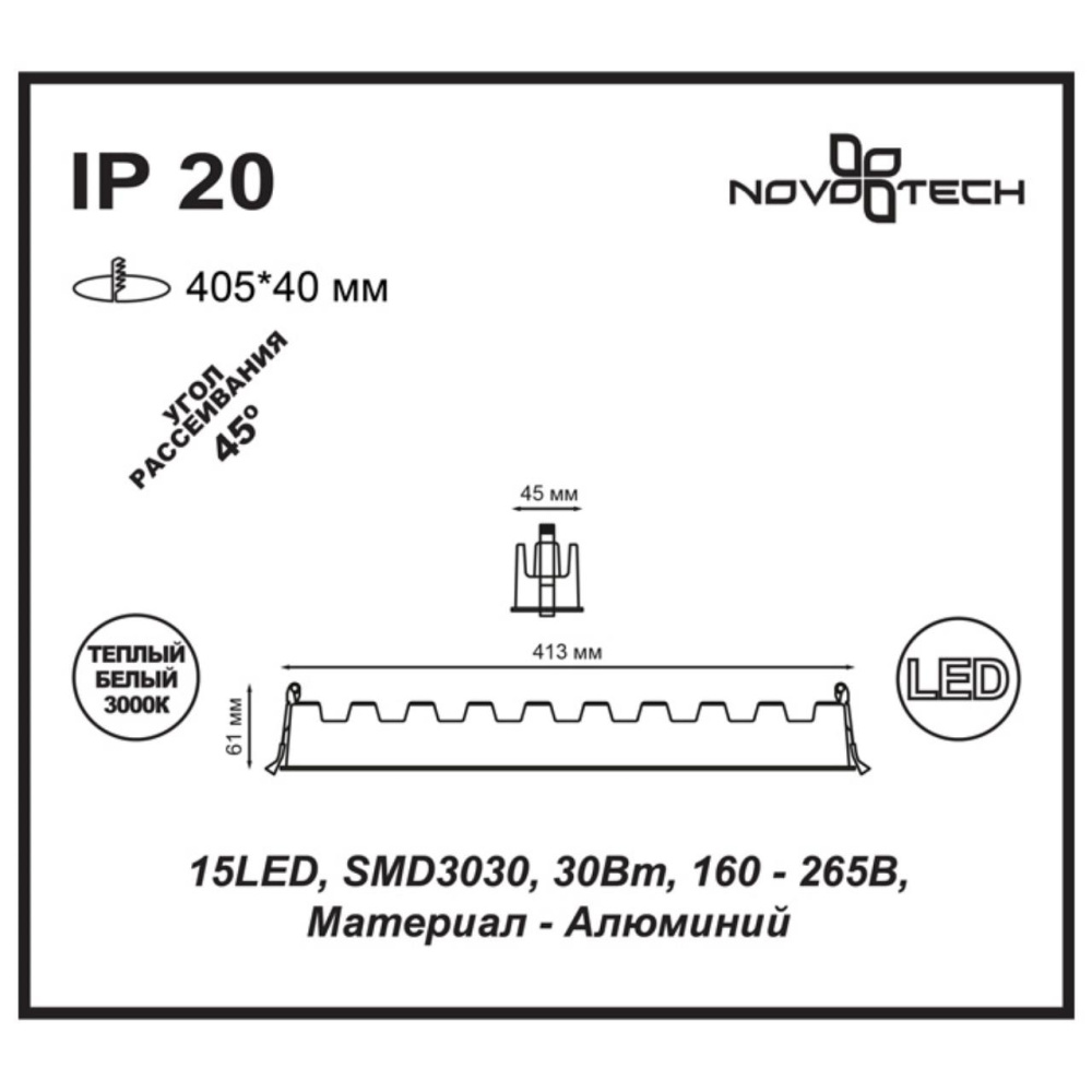 357623 SPOT NT18 488 белый/черный Встраиваемый светильник IP20 LED 3000K 30W 160-265V ANTEY