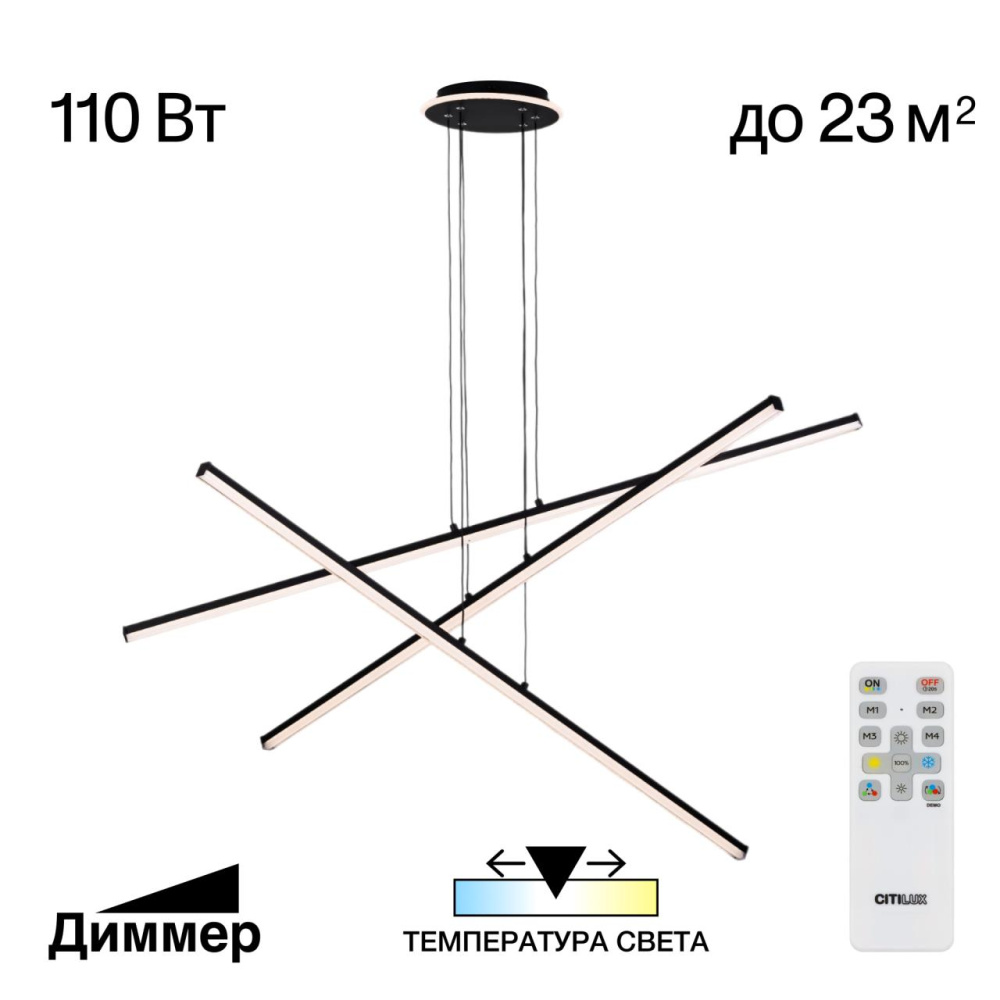 Подвесная люстра CITILUX CL203731