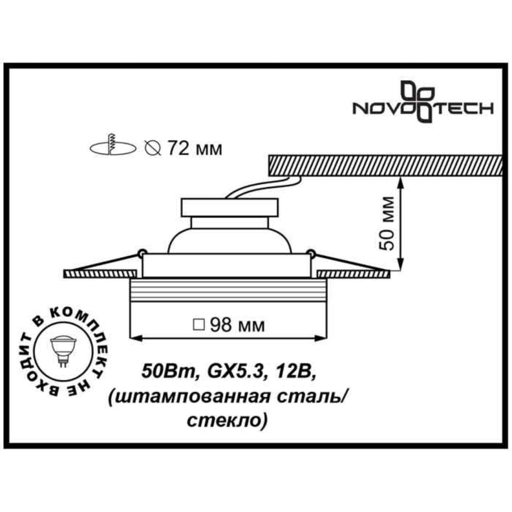 369126 SPOT NT09 300 белый свет Встраиваемый НП светильник GX5.3 50W 12V GLASS.